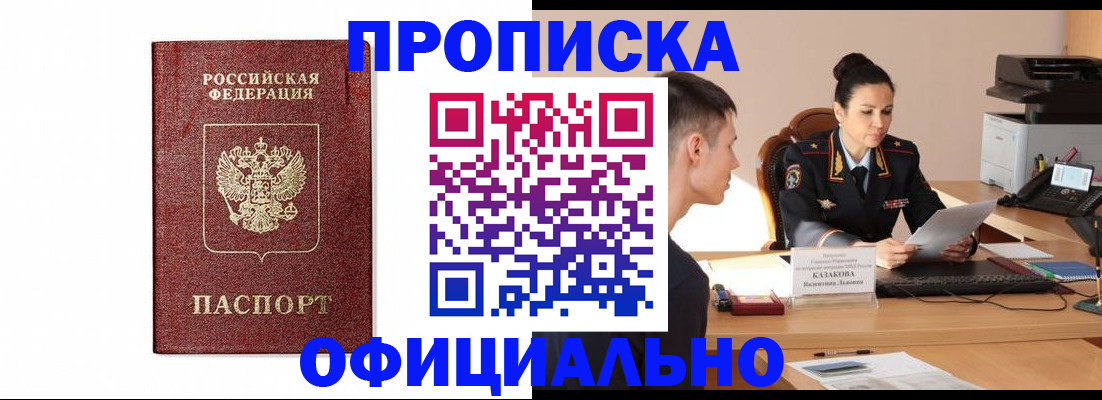 прописка от собственника в Бутурлиновке