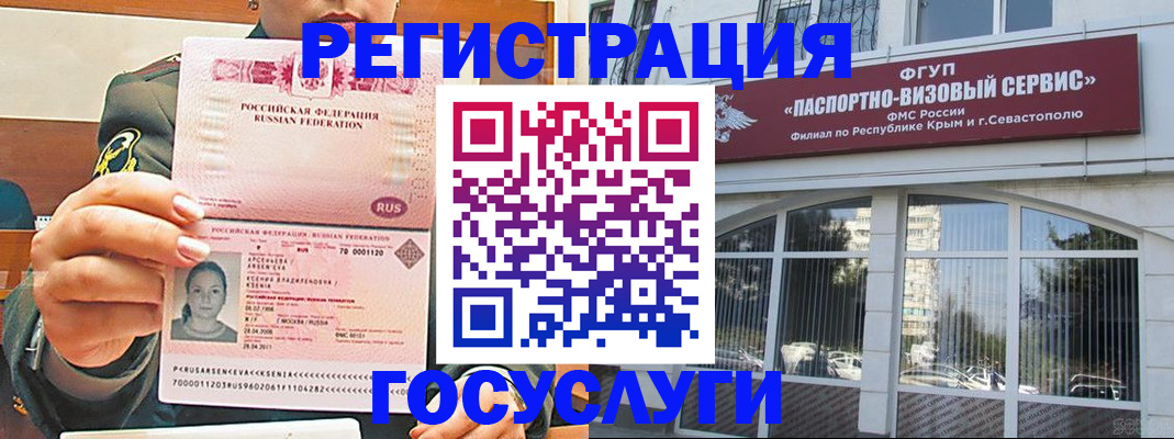 прописка для работы в Бутурлиновке