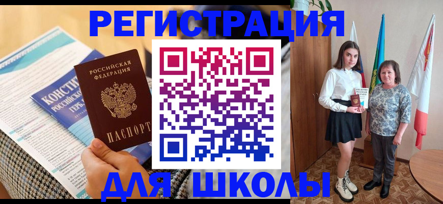 прописка штамп в Бутурлиновке