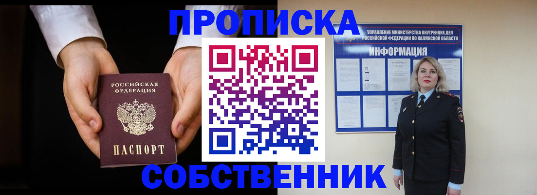 где прописаться в Бутурлиновке